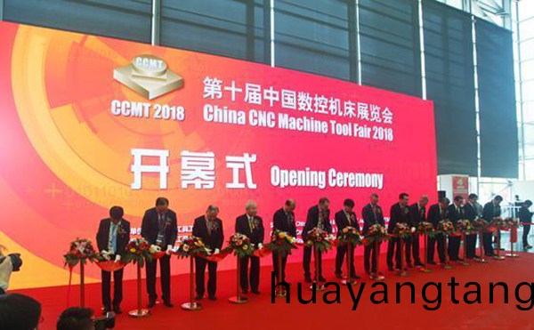 第十屆中國數控機牀展(zhan)覽會（CCMT2018）在上海新國際愽(bo)覽隆重開幙(mu)