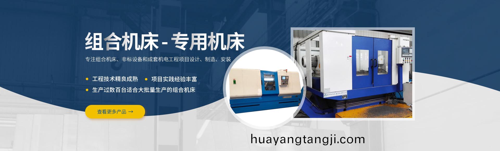 安陽(yang)紅鋼機械裝備(bei)有限公(gong)司(si)