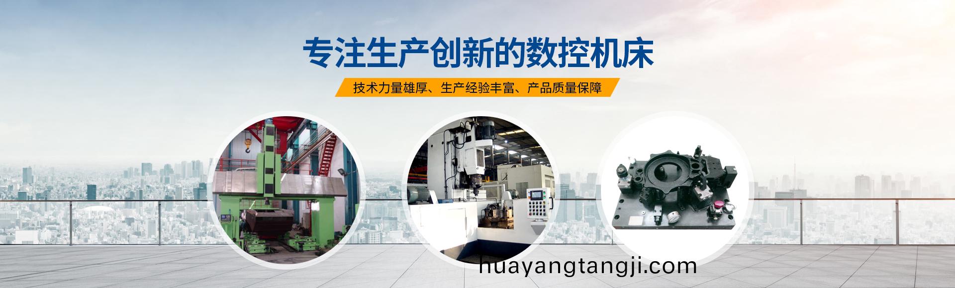 安陽紅鋼(gang)機(ji)械(xie)裝備有限公司