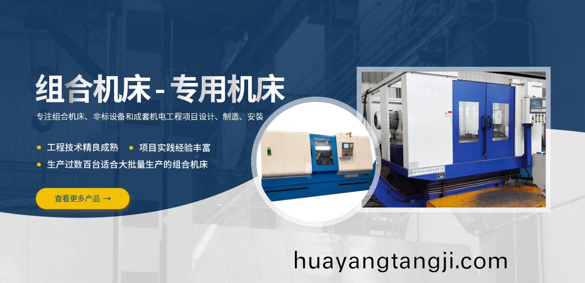 安陽紅鋼機械(xie)裝備有(you)限公司