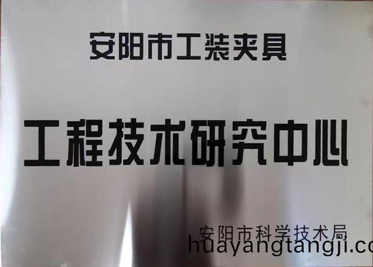 關(guan)于2022年度擬認(ren)定市級工程技術研究(jiu)中心咊市級重點實驗室的公(gong)示
